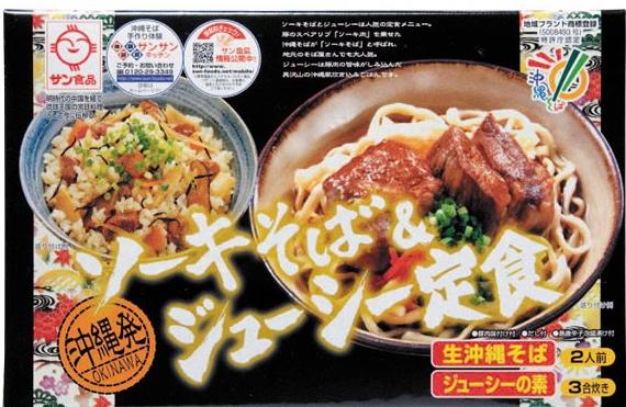 ソーキソバ＆じゅーしー定食2食セット