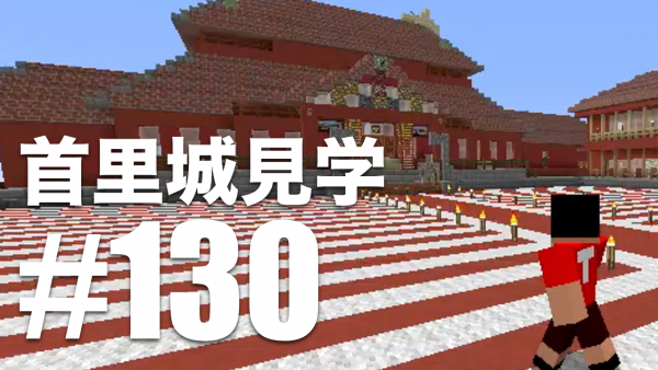 130